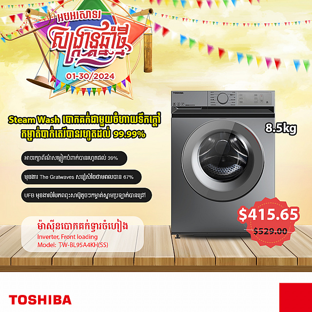 Toshiba Washing Machine (Inverter ,Front loading  8....